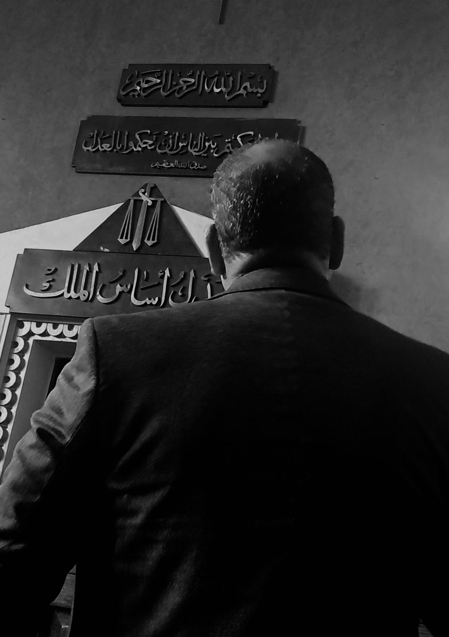 المحكمة